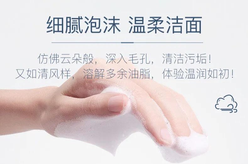 紅景天深層潔顏乳 | 凈膚更養(yǎng)膚，潔顏新體驗(yàn)！