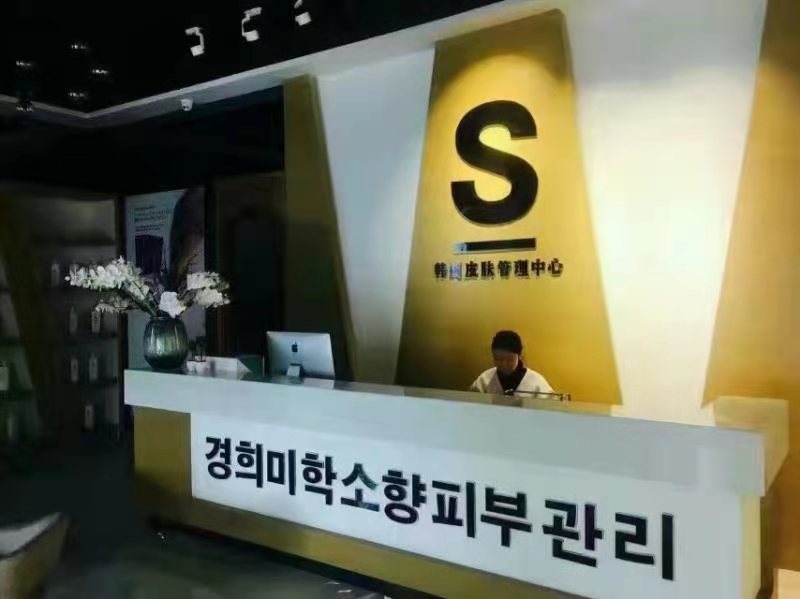 韓國皮膚管理店為何能越做越火？關(guān)鍵因素就在這！