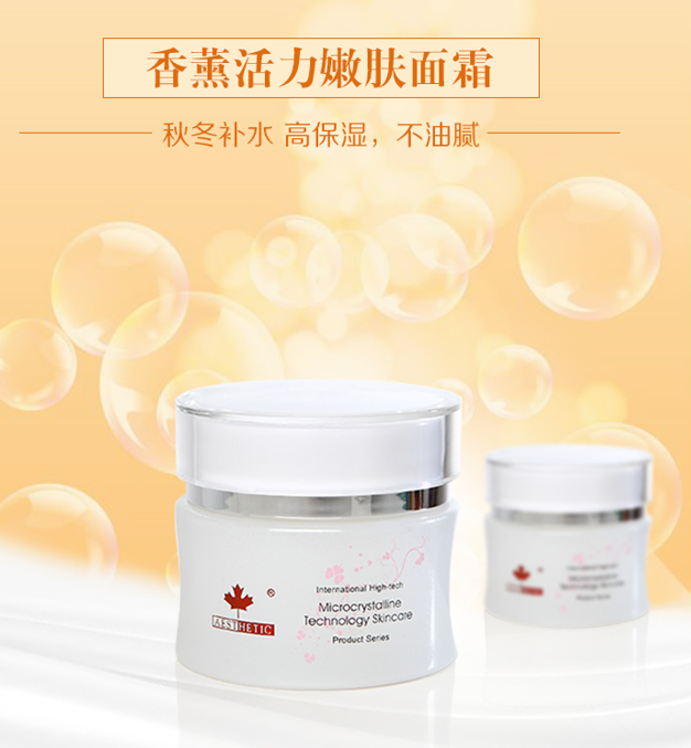 香薰滋養(yǎng)保濕嫩膚霜 | 拋開衰老焦慮，見證逆齡奇跡