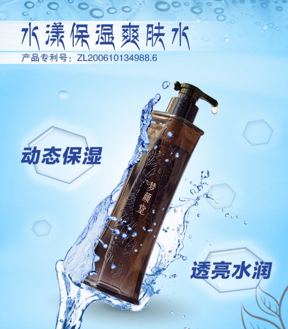 水漾保濕爽膚水，抓住發(fā)光“肌”密