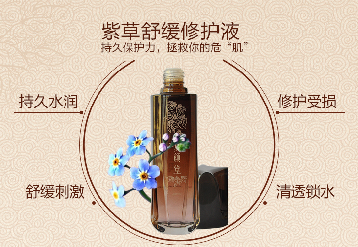 皮膚屏障“守護神” 實力維穩(wěn)，無懼季節(jié)性敏感
