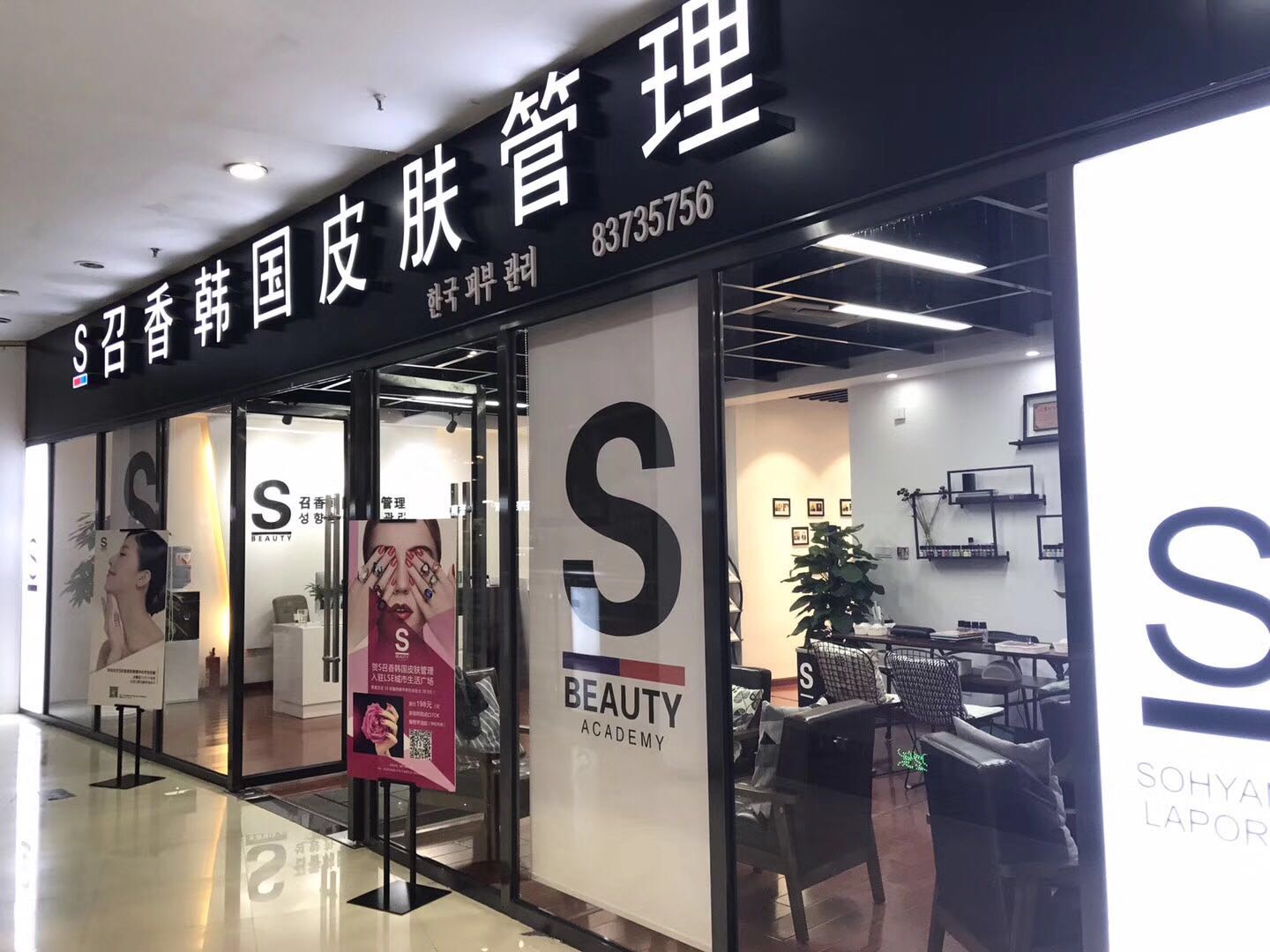 召香解析：看懂市場變化背后的底層邏輯，拿下美業(yè)增長空間！
