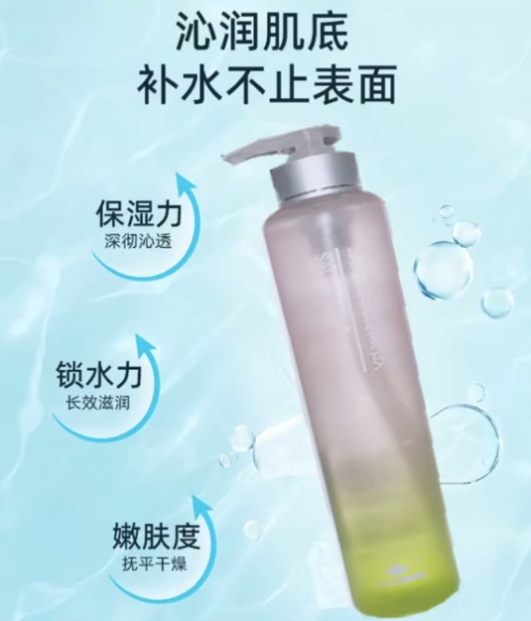 香薰均衡活膚水 | 一鍵閃充水光，重啟瑩嫩美肌