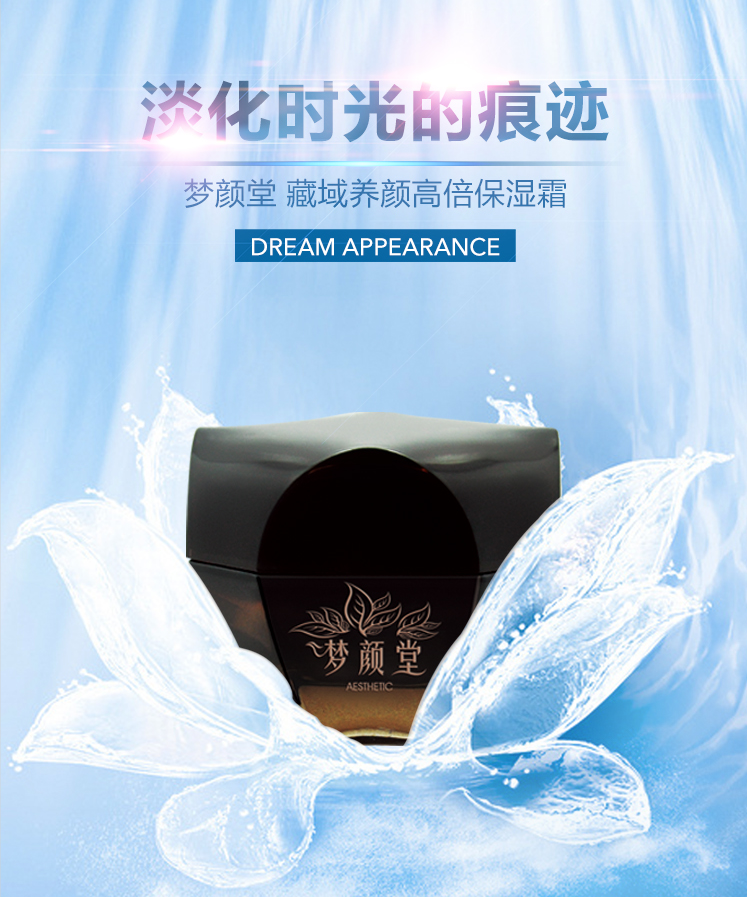 向美而行，全力以「膚」!