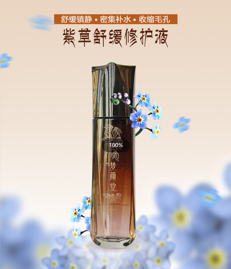 換季通關(guān)秘籍，緩解肌膚情緒！