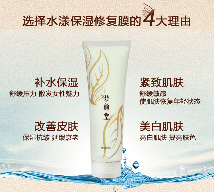 無(wú)懼時(shí)光，天生優(yōu)雅，敏感肌&受損肌的修護(hù)“膜”法